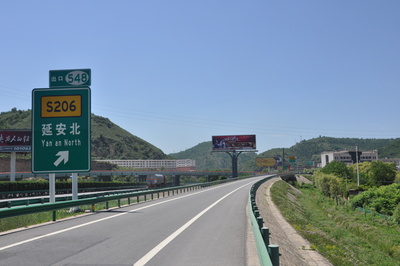 包茂高速延安北出